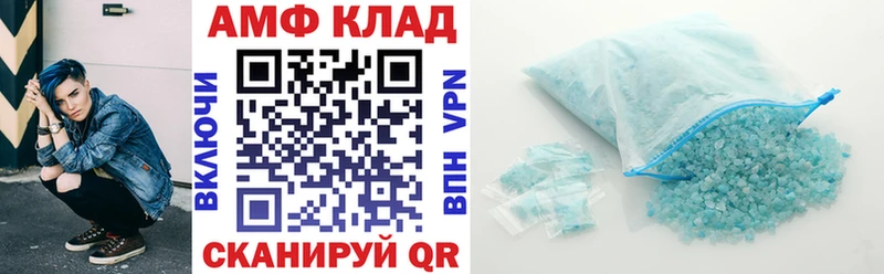 АМФЕТАМИН Розовый  ссылка на мегу сайт  Светлоград 