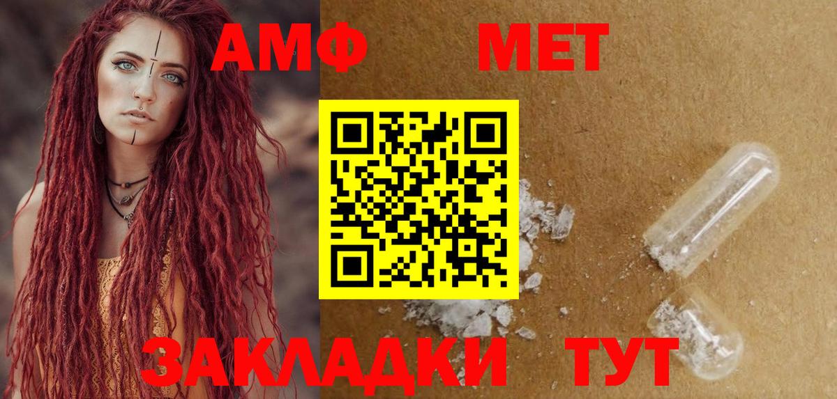 АМФ 97% Светлоград