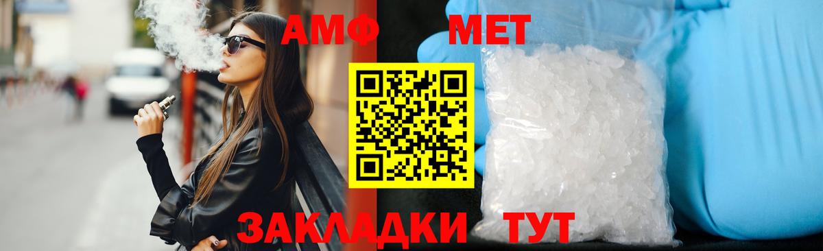 Светлоград  АМФ  Вход с VPN  Amphetamine Premium 