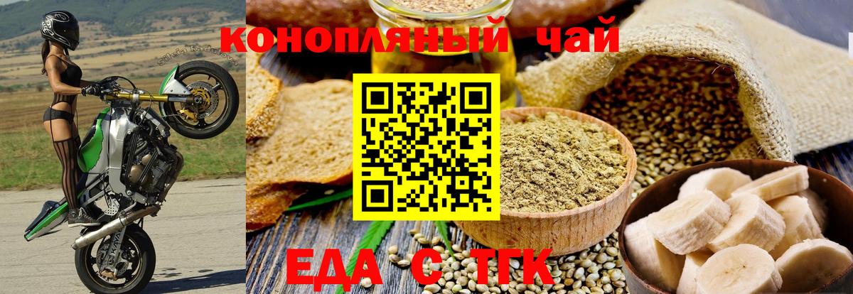Светлоград  Cannafood конопля  Вход с VPN 