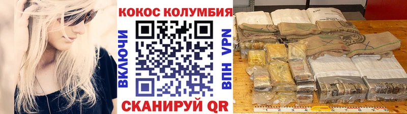 Cocaine Эквадор Светлоград
