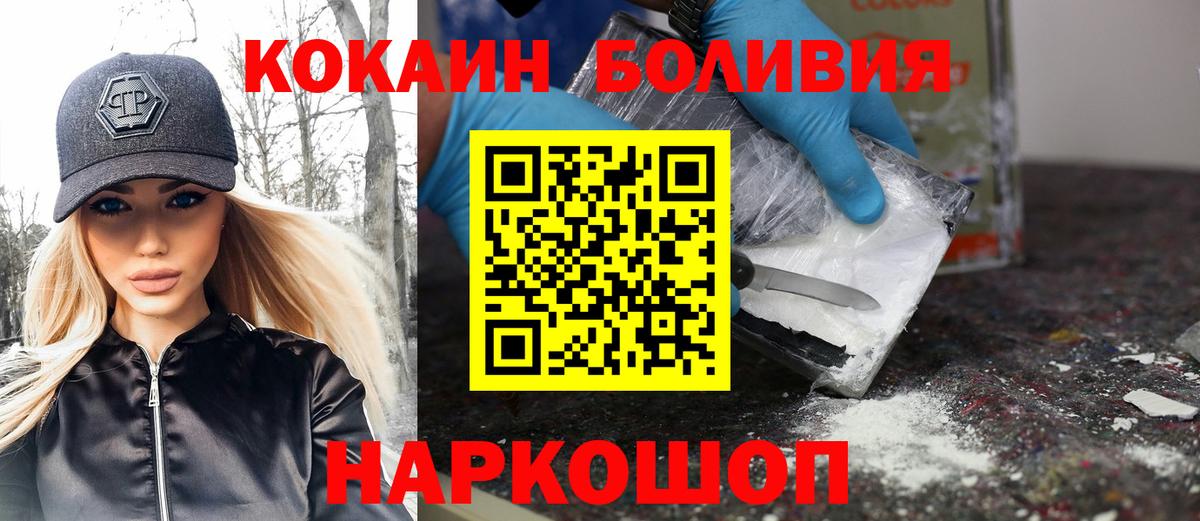 COCAIN Columbia Светлоград