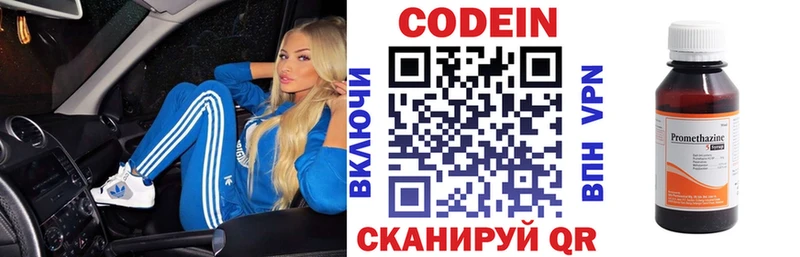 купить   Светлоград  Codein напиток Lean (лин) 