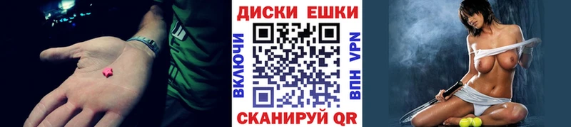 ЭКСТАЗИ диски  Светлоград 