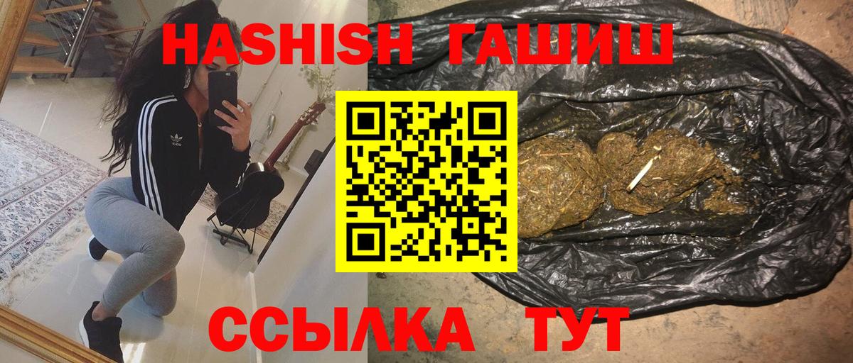 ГАШИШ гарик Светлоград
