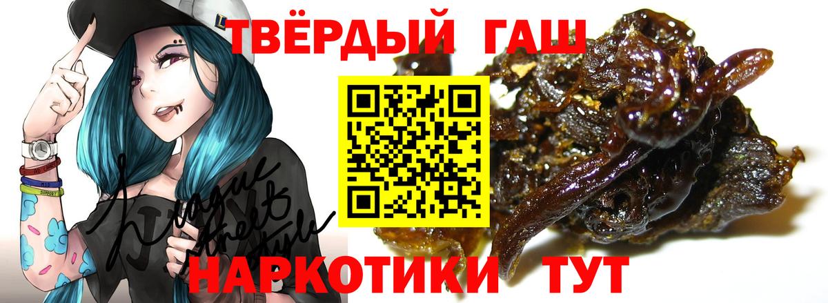ГАШИШ гашик  ГАШИШ гашик  Вход с VPN  ГАШИШ  Светлоград 