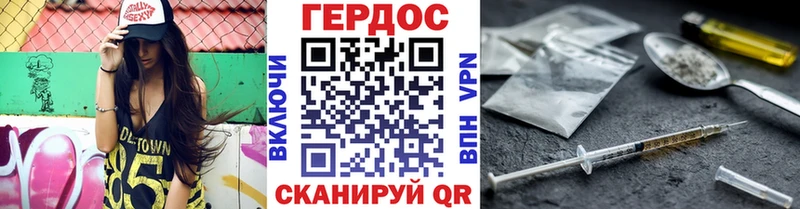 ГЕРОИН герыч  Светлоград 