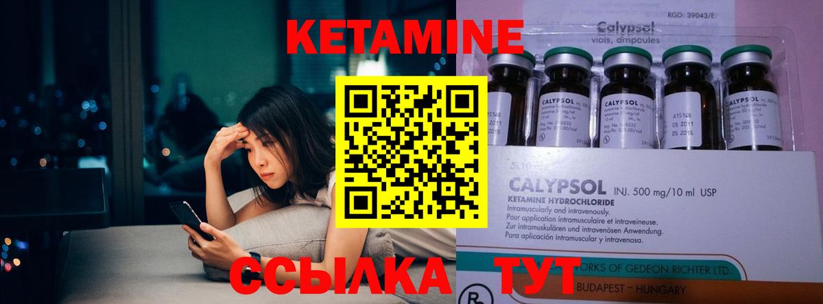 КЕТАМИН ketamine  Вход с VPN  Светлоград 