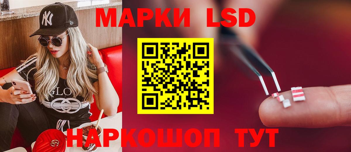 ЛСД экстази  ЛСД экстази ecstasy  Вход с VPN  Светлоград  LSD-25 экстази кислота 