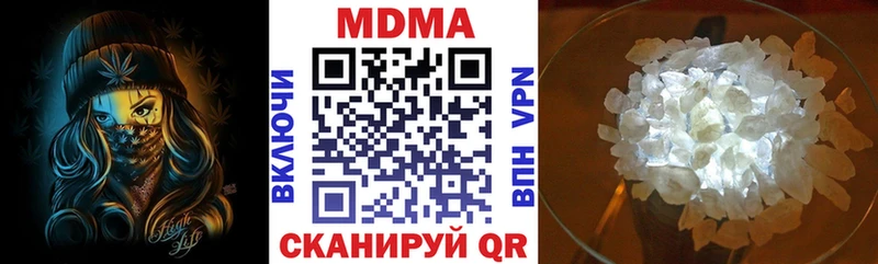 МДМА Molly  Светлоград 