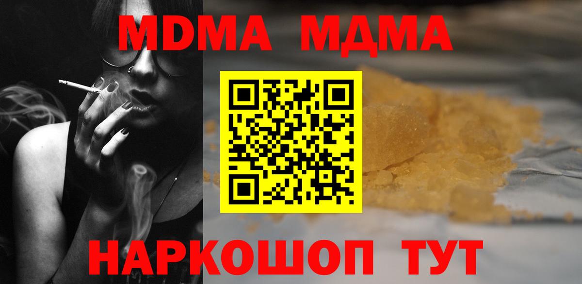 Светлоград  МДМА VHQ  МДМА crystal  Вход с VPN 