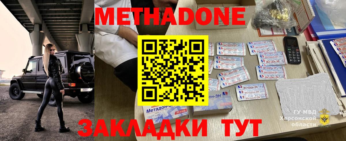 ссылка на мегу как зайти  Вход с VPN  Светлоград  МЕТАДОН кристалл 