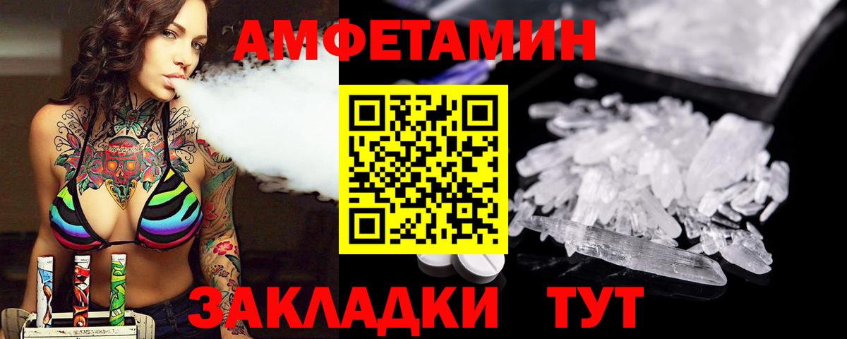 МЕТАМФЕТАМИН винт  Вход с VPN  МЕТАМФЕТАМИН винт  Светлоград 