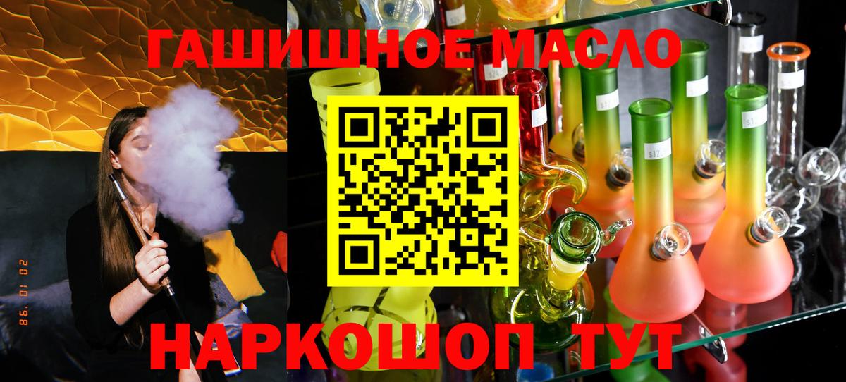 ТГК вейп с тгк Светлоград