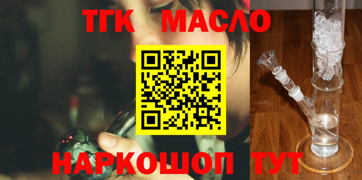 где купить   Вход с VPN  Светлоград  ТГК вейп с тгк 